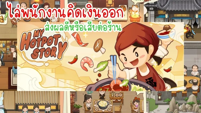 Khám phá Tiệm lẩu đường hạnh phúc lối chơi mô phỏng thú vị