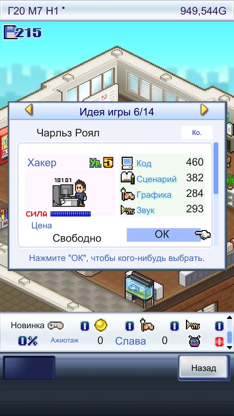 Giới thiệu chung và nguồn gốc Game Dev Story