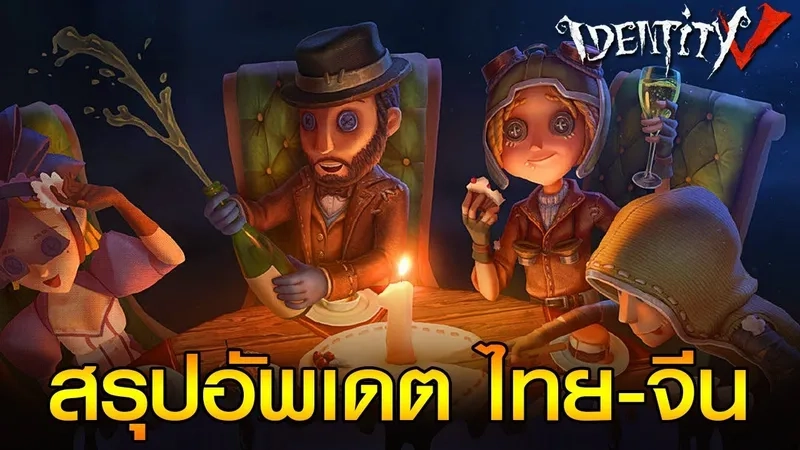 Cách kiếm Echo Identity V miễn phí