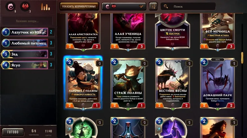 Tìm hiểu cách chơi Legends of Runeterra dễ hiểu cho người mới