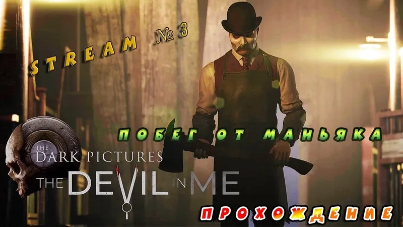 Mua The Devil in Me Steam giá ưu đãi