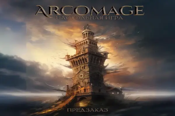 Bài Arcomage - Tổng hợp luật chơi và mẹo thắng nhanh