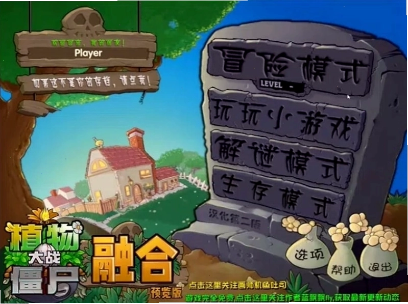 Cảnh kết thúc màn chơi Plants vs Zombies Fusion